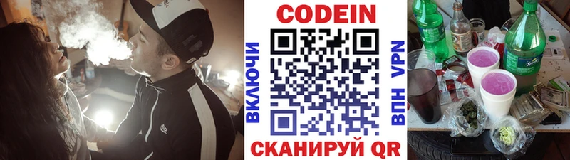 Кодеиновый сироп Lean напиток Lean (лин)  Саров 