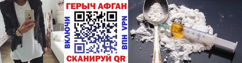 Героин герыч  Саров 