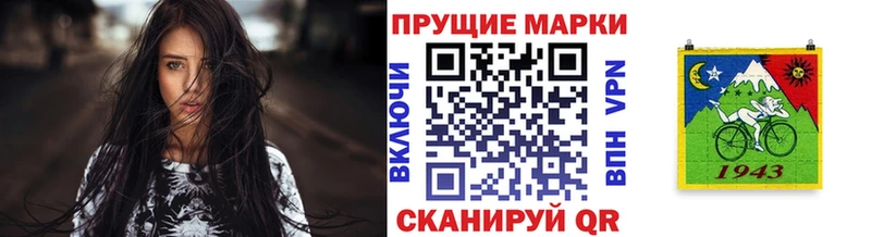Марки N-bome 1500мкг  Саров 